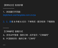 萬方數(shù)據(jù)職稱論文檢測期刊查重萬方查重率比對相似性檢測防學(xué)術(shù)不端專業(yè)的職稱評審助理一頁式存檔報告 曬單實(shí)拍圖