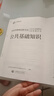 山香2025河北省教師招聘考試用書 河北招教公共基礎(chǔ)知識(shí) 教育理論基礎(chǔ) 河北省招教考試教材資料用書 教師考編入編考試 河北招教【公共基礎(chǔ)】真題 曬單實(shí)拍圖