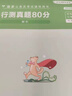 粉筆公考2026國(guó)考公務(wù)員考試申論行測(cè)真題80分2026國(guó)考?xì)v年真題試卷全真模擬沖刺行政執(zhí)法類政治理論國(guó)家公務(wù)員考公資料粉筆980 2026國(guó)考真題80分套裝 曬單實(shí)拍圖