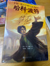 【25周年紀念版精裝】哈利波特25周年紀念版精裝限定版/紀念版全七冊 JK羅琳 人民文學(xué)出版社 初版封面煥新重制 護眼綠紙 寒假閱讀 過(guò)年禮物 兒童禮物 (初版封面煥新重制，護眼綠紙升級回歸，哈迷必入 曬單實(shí)拍圖