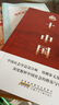 紅樓夢和鄉(xiāng)土中國費孝通高一上冊必讀課外閱讀書籍全套2冊原著正版圖書贈考點手冊 精裝完整無刪減高中生必讀整本書 青少版白話文四大名著石頭記中學教輔暑假書單 人民教育出版社人教版語文教材配套閱讀書目 曬單實拍圖