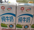 伊利純牛奶整箱250ml*16盒 全脂牛奶 禮盒裝 曬單實(shí)拍圖
