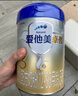 愛他美（Aptamil）卓傲幼兒配方奶粉3段（12—36月齡） 800g*1罐  愛他美卓傲 曬單實拍圖
