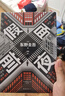 我的晃蕩的青春 東野圭吾自傳 自曝野蠻成長(zhǎng)史 曬單實(shí)拍圖