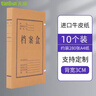 天順A4牛皮紙檔案盒10個(gè)無(wú)酸紙檔案盒加硬大容量標(biāo)書(shū)資料盒檔案局標(biāo)準(zhǔn)支持定制 進(jìn)口紙加厚款6CM (10個(gè)裝) 曬單實(shí)拍圖