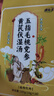 康佑實(shí)五指毛桃黨參黃芪伏濕湯可搭?lèi)?ài)冒汗流虛汗清內(nèi)熱植物萃取甄 2盒 曬單實(shí)拍圖