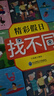 【全6冊(cè)】找不同游戲書(shū) 2-8歲專注力訓(xùn)練游戲書(shū) 彩圖大字版 全腦思維開(kāi)發(fā)智力挑戰(zhàn) 兒童青少年專注力培養(yǎng)邏輯思維訓(xùn)練游戲書(shū)籍 曬單實(shí)拍圖