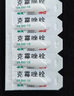 克霉唑栓霉菌性陰道炎內(nèi)用藥外陰瘙癢婦科炎癥專用藥白帶豆腐渣異常發(fā)黃有臭味陰道炎婦科用藥 非處方藥 1盒（外陰瘙癢） 曬單實(shí)拍圖