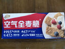 西麥西澳陽光空氣全麥脆400g燕麥片低脂零食獨立小包谷物早餐代餐 曬單實拍圖