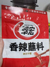 翠宏香辣蘸料火鍋蘸料小包裝紅油干碟辣椒面燒烤調(diào)料 香辣蘸料100g*1袋 曬單實(shí)拍圖