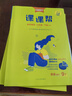 2026春課課幫初中七八九年級上下冊遼寧省初中生同步練習冊 七年級下冊-2026年春季 英語(yǔ)-外研版 曬單實(shí)拍圖
