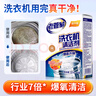 老管家 洗衣機槽清潔劑清洗劑波輪滾筒式洗衣機內膽除垢劑125g*3包*3盒 曬單實拍圖
