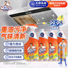 威猛先生（Mr Muscle）油污清潔劑650g+650g*3瓶替換裝 廚房重油污凈 廚房餐廳油煙凈 曬單實拍圖