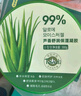 Tondi 蘆薈膠曬后修復(fù)皮膚補水保濕凝膠蘆薈膏面霜護膚品*2罐裝 曬單實拍圖