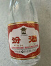 汾酒【廠方運(yùn)營(yíng)】山西杏花村 紅蓋玻汾42度475mL*6瓶裝清香型白酒 42%vol 475mL 6瓶 六瓶裝 曬單實(shí)拍圖