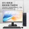 清華同方臺式機電腦商璣E1商用辦公mini主機高性能迷你小主機整套全套設計師商務(wù)家用整機wifi藍牙 【i5獨顯】13代i5 16G 512G+2G獨顯 單主機（定制） 曬單實(shí)拍圖