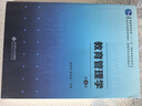 教育管理學(第4版教育學專業(yè)系列教材新世紀高等學校教材) 曬單實拍圖