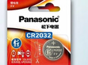 松下CR2032 進(jìn)口 紐扣電池電子 3V 適用 奧迪 北汽 廣汽 哈弗 汽車(chē)鑰匙遙控器 電子秤 小米遙控器 等 CR-2032【2?！?曬單實(shí)拍圖