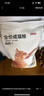 京東京造 雞魚雙拼全價成貓糧10kg 三文魚20斤營養(yǎng)美毛長肉質(zhì)檢流浪救助 曬單實拍圖