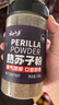 云山半熟蘇子粉紫蘇籽粉168g土豆脊骨湯配料純蘇子葉粉蘇籽面燒烤料蘸料 曬單實拍圖