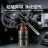 璐藝愷汽車香水車載香水補(bǔ)充液車內(nèi)香薰精油補(bǔ)充替換裝車用香水持久淡香 古龍味【10ml*3瓶】智能香薰專用 曬單實(shí)拍圖