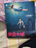 宮崎駿繪本5冊套裝收錄 龍貓 千與千尋 懸崖上的波妞 天空之城 哈爾的移動城堡 吉卜力正版授權(quán) 曬單實(shí)拍圖