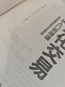 同花順炒股軟件從入門(mén)到精通 第2版出品 期貨交易從入門(mén)到精通 量化交易從入門(mén)到精通 曬單實(shí)拍圖