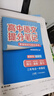 【官方正版】2025新版張雪峰高中提分筆記物理語文數(shù)學(xué)英語政治歷史化學(xué)地理生物全新升級版高頻考點大全重點難點突破高一高二高三上下冊教材同步復(fù)習(xí)知識思維導(dǎo)圖手冊六科 25新版【高中語文】提分筆記-基礎(chǔ)知 曬單實拍圖