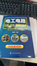 從零開始學(xué)電工（套裝共3冊）：電工手冊+從零開始學(xué)電子元器件+電工電路識圖布線接線與維修 曬單實拍圖
