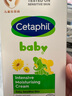 絲塔芙（Cetaphil）溫和特護保濕霜85g寶寶面霜嬰幼兒面霜兒童面霜潤膚乳液滋潤補水 曬單實(shí)拍圖