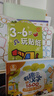 星星舟兒童專注力貼紙書3-6歲玩具早教粘貼畫男孩女孩兒童生日禮物 曬單實拍圖