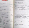 四年級下冊暑假作業(yè)語文數(shù)學(xué)英語全套配套人教版四升五暑假銜接教材小學(xué)四年級升五年級上冊專項(xiàng)訓(xùn)練4升5試卷測試卷必刷題同步練習(xí)冊 【3冊】語文+數(shù)學(xué)+英語 暑假作業(yè) 四年級 曬單實(shí)拍圖