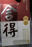 舍得品味舍得（五代）濃香型白酒38度500ml*6瓶 整箱裝（含禮品袋） 曬單實拍圖