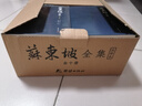 蘇東坡全集 全十冊 注譯本 蘇軾詩(shī)詞文章鑒賞 名人文集作品 歷史人物傳記 中國古代文學(xué)書(shū)籍 曬單實(shí)拍圖