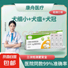狗狗犬瘟/細(xì)小/犬冠狀病毒檢測(cè)卡寵物試紙犬類三項(xiàng)檢查寵物醫(yī)院同款 寵物醫(yī)院同款【犬瘟/細(xì)小/犬冠狀】三項(xiàng)檢測(cè) 曬單實(shí)拍圖