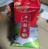 西湖農(nóng)夫香 農(nóng)夫香絲苗米 纖長似玉 南方秈米 長粒香米 大米10斤 曬單實(shí)拍圖