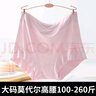 妙可資（MIAOKEZI）莫代爾內褲女大碼高腰胖mm200斤加肥加大平角紅色本命中老年媽媽 灰色+膚色+黑色 超大碼【180-260斤】 曬單實(shí)拍圖