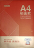 京東京造 鉑金款復(fù)印紙75g A4 雙面打印紙 高檔復(fù)印紙 500張/ 包 5包/箱（2500張）碳中和認(rèn)證 曬單實(shí)拍圖