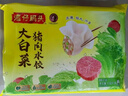 灣仔碼頭大白菜豬肉水餃1320g*2包 132只 半成品速凍水餃皇后推薦 曬單實拍圖