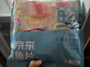 仙泉湖三去白蕉海鱸魚1斤/條凈膛冷凍刺少肉厚珠海特產(chǎn)500g生鮮食材 曬單實(shí)拍圖