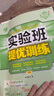 2025秋 實驗班提優(yōu)訓(xùn)練 七年級上冊 數(shù)學(xué)北師大版 強(qiáng)化拔高教材同步練習(xí)冊 曬單實拍圖