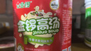 金鑼 豬骨濃香風(fēng)味高湯 1000g骨湯底料調(diào)味料 曬單實(shí)拍圖
