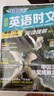 【3萬+人已購】高中快捷英語時文閱讀理解29期28期27期 2026版高一高二三高考英語閱讀理解與完形填空短文填空任務(wù)型英語閱讀專項訓(xùn)練 【英語時文閱讀 29期】高一 曬單實拍圖