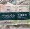 【旅行必備】旅行必備一次性毛巾旅游便攜美容特大旅行毛巾 一次性毛巾1包【2條】 曬單實拍圖