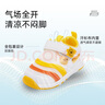 泰蘭尼斯毛毛蟲童鞋夏男寶寶網(wǎng)布透氣運(yùn)動(dòng)鞋包頭防踢機(jī)能學(xué)步鞋女 白黃 22 鞋內(nèi)長14.5cm 曬單實(shí)拍圖