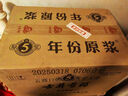 古井貢酒 年份原漿古5 濃香型白酒 50度 500ml*6瓶 整箱裝 曬單實拍圖