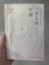 一個(gè)人的療愈：7 次互助會(huì)談+6個(gè)自我練習(xí)，開(kāi)啟自我療愈之旅 曬單實(shí)拍圖