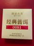 瀾滄古茶2025年0081熟普大餅 云南口糧熟普洱茶葉七子餅茶新品上市 【隨機(jī)年份】0081兩片試喝裝 曬單實(shí)拍圖