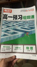【官方正品】2025秋萬(wàn)唯高一預(yù)習(xí)視頻課初升高銜接教材高一二上冊(cè)數(shù)學(xué)英語(yǔ)物理化學(xué)初三暑假預(yù)備新高一作業(yè)全套必刷題復(fù)習(xí)資料練習(xí)題 高一 【語(yǔ)數(shù)英物化】5本套裝 曬單實(shí)拍圖