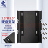 索厲（Suoli） SL-K7/固態(tài)硬盤SSD裝機(jī)2.5英寸轉(zhuǎn)3.5英寸硬盤位支架帶螺絲/帶減震墊 曬單實(shí)拍圖